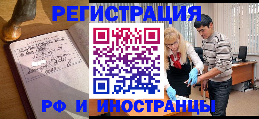 регистрация в Тамбовской области