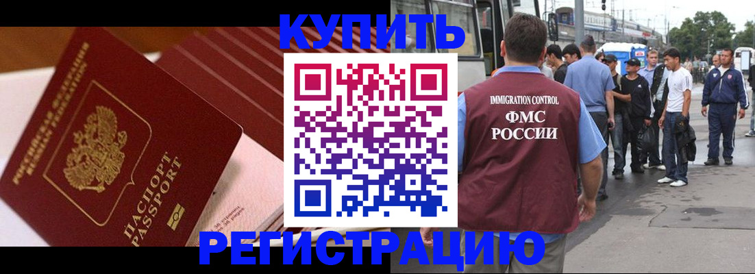 временная прописка в Тамбовской области