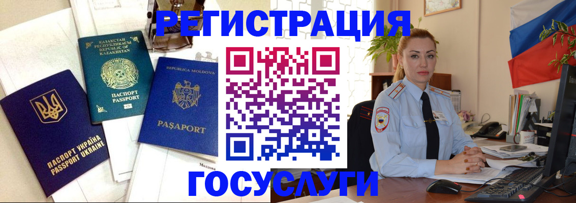 прописка иностранных граждан в Тамбовской области